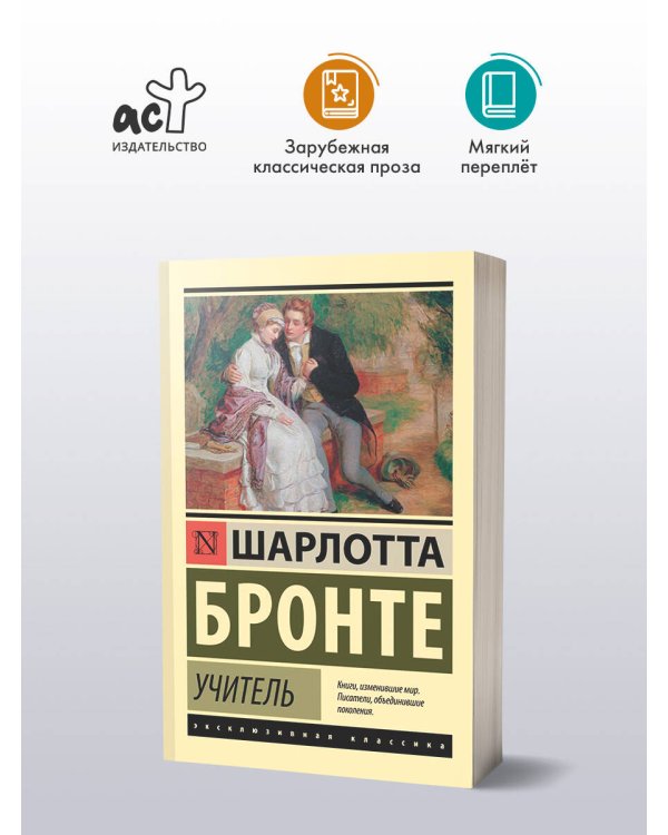 Учитель