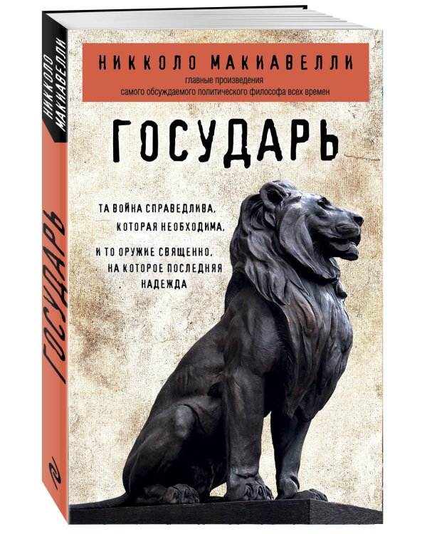 Государь