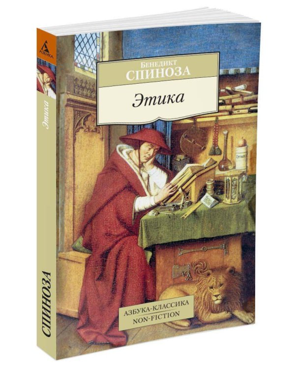 Этика
