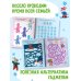 Дополнительное изображение книги «Новогодние лабиринты, игры, задания»