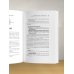 Психотрюки в продажах. 55 приемов, которые помогут продать что угодно
