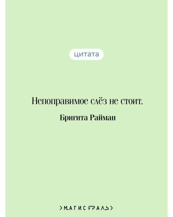 Франциска Линкерханд
