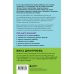 Фикс-прайс. Нон-фикшн Это же ребёнок! Шпаргалки по воспитанию на все случаи жизни