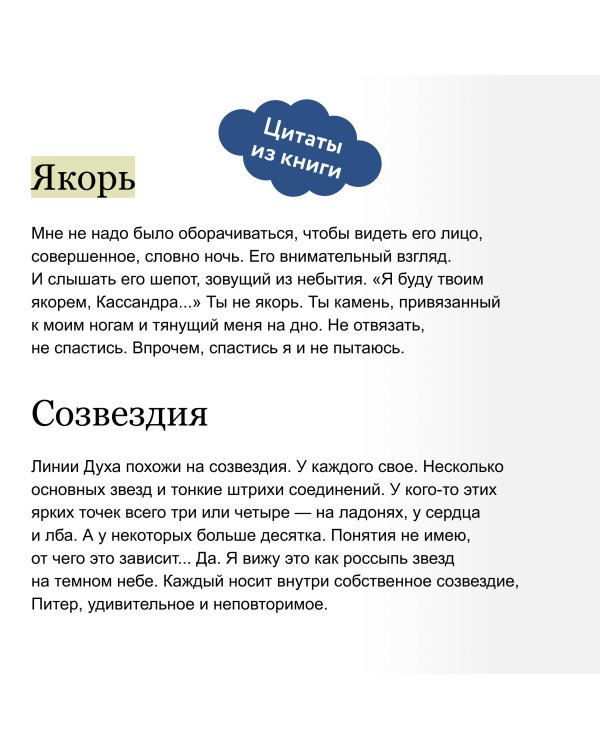 Совершенные. Монстр должен умереть