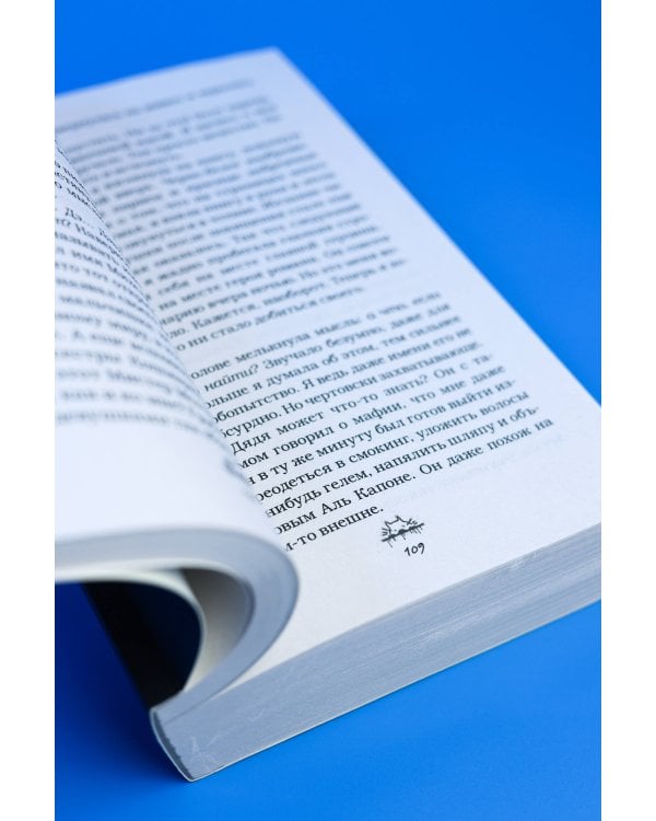 Дополнительное изображение книги «Злодей и фанатка»