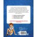 Дополнительное изображение книги «Буратино. Нейротренажер. Книга с развивающими заданиями»
