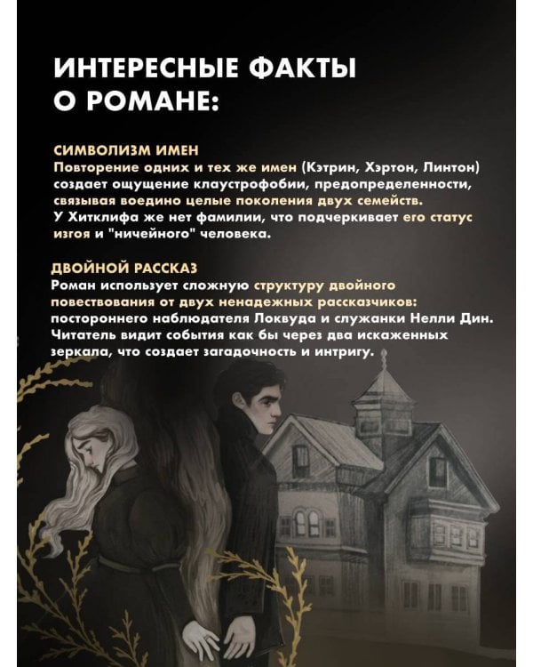 Грозовой перевал