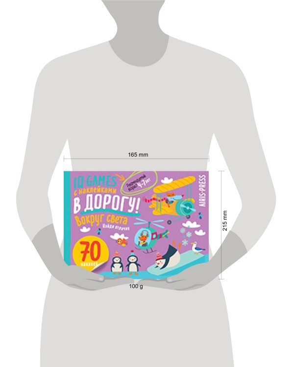 IQ игры с наклейками. Вокруг света. 4-7 лет