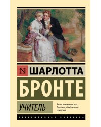 Учитель