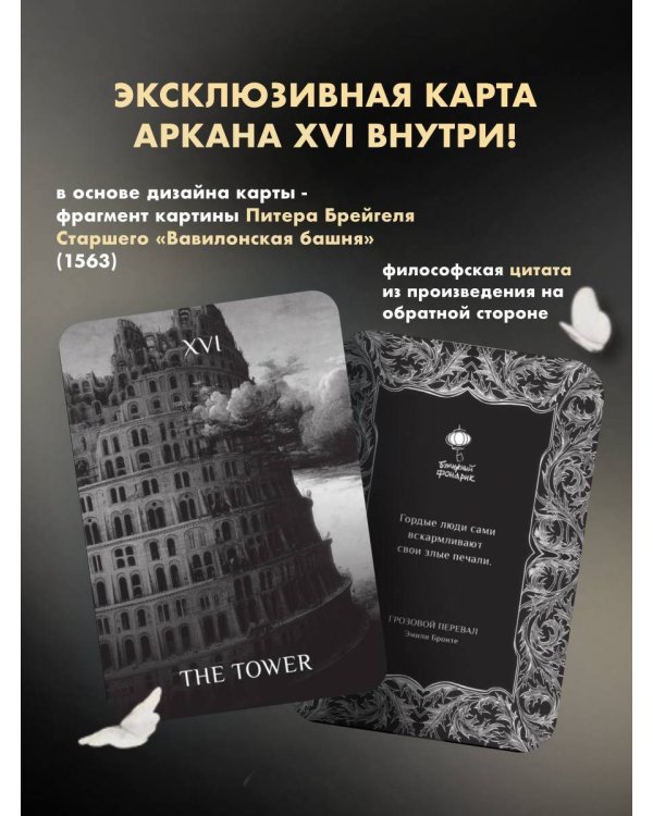 Грозовой перевал