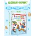 Дополнительное изображение книги «Новогодние лабиринты, игры, задания»