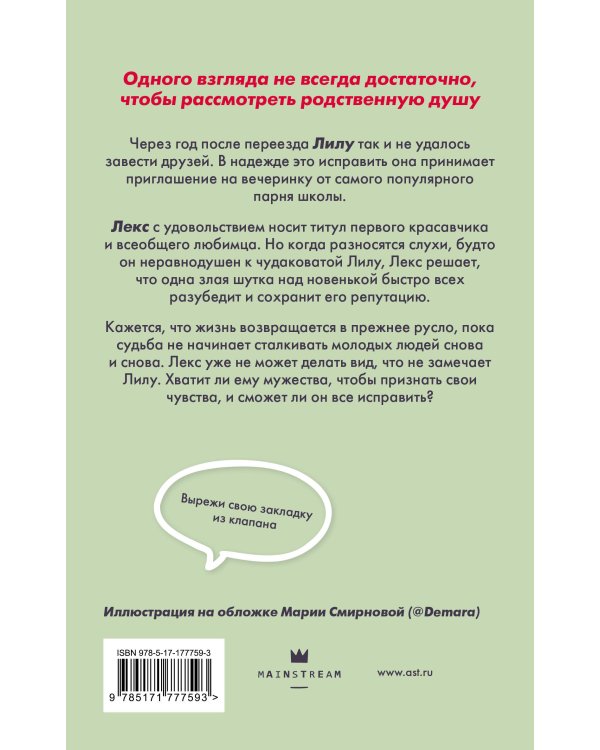 Глиняные сердца