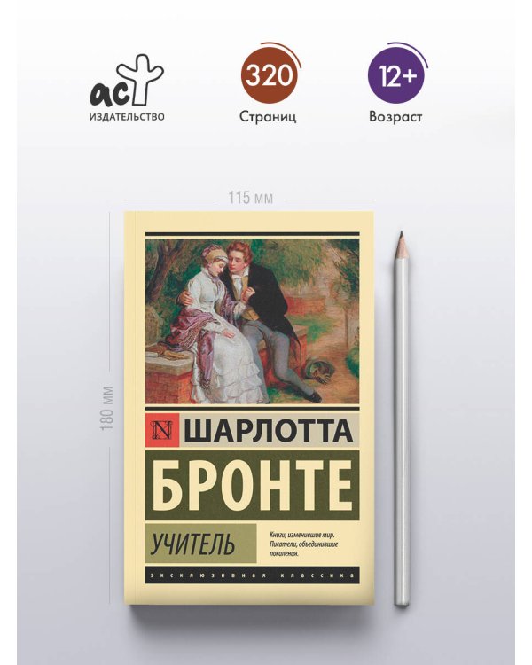 Учитель
