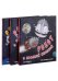 Робот с красной кнопкой. 3 книги (комплект)