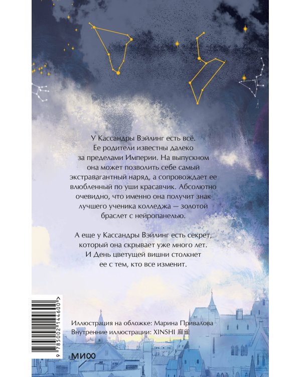 Совершенные. Монстр должен умереть