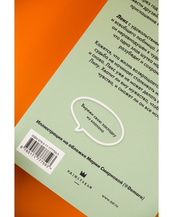 Глиняные сердца