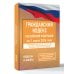 Гражданский кодекс Российской Федерации на 1 марта 2026 года. Со всеми изменениями, законопроектами и постановлениями судов