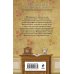 Дополнительное изображение книги «След механической обезьяны»
