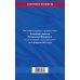 Земельный кодекс РФ по сост. на 01.02.23 / ЗК РФ