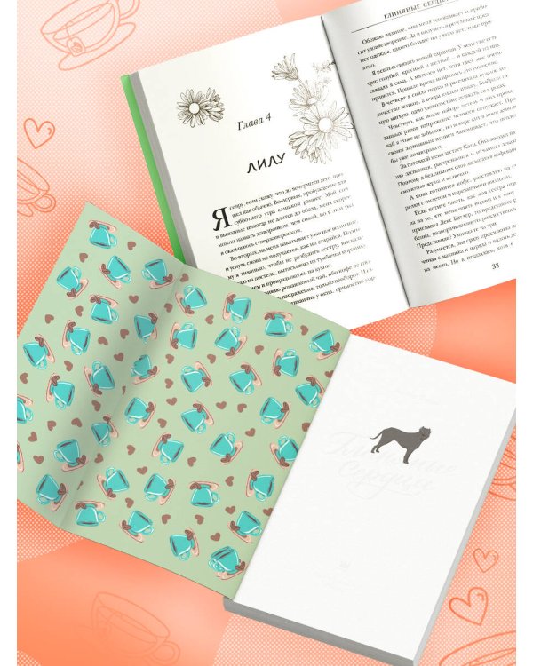 Глиняные сердца