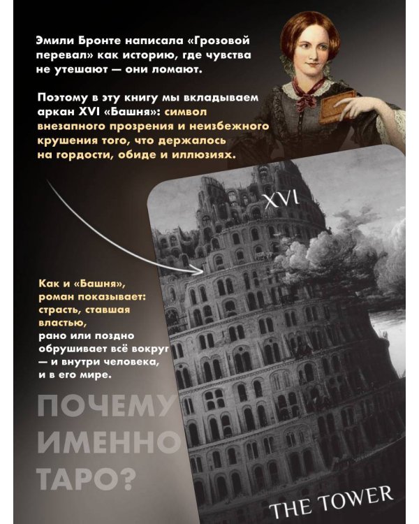 Грозовой перевал