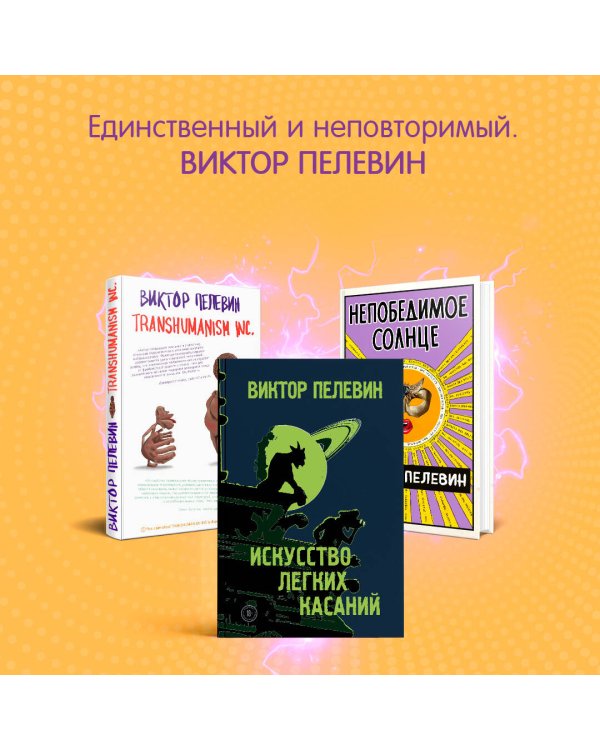 Священная книга оборотня