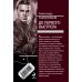 Дополнительное изображение книги «До первого выстрела»