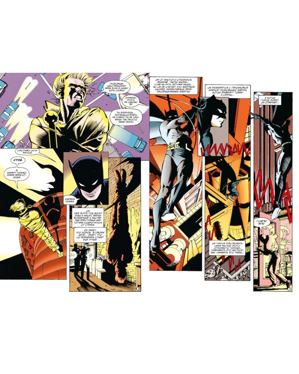 Бэтмен. Тень Летучей Мыши: Ядовитый Плющ. Год первый