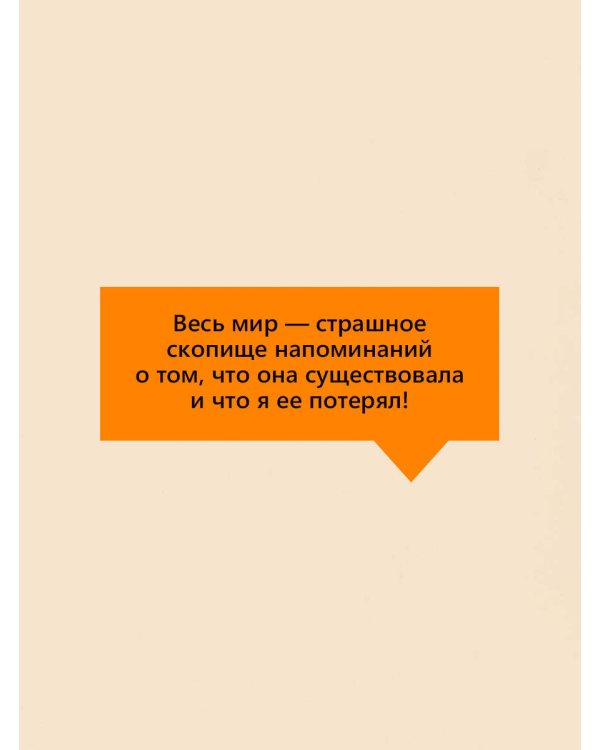 Грозовой перевал