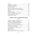 Сказки М. Пляцковского в картинках В. Сутеева