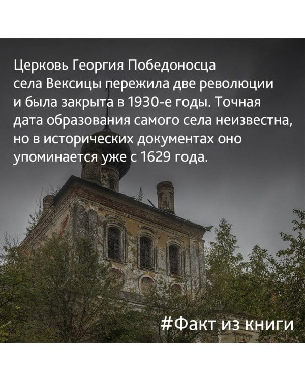 Неизвестное Золотое кольцо России