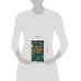 Дополнительное изображение книги «Деревья. Карманный атлас-определитель»