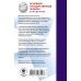 Карманный справочник для подготовки к ОГЭ ОГЭ. Биология. Новый полный справочник для подготовки к ОГЭ
