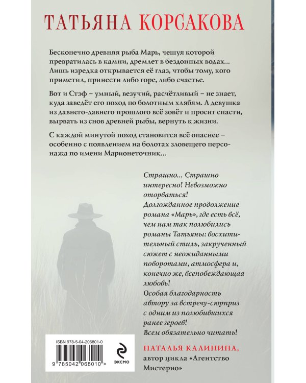 Комплект из 3-х книг: Марь + Марионеточник + Марионетки