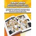 Дополнительное изображение книги «Квентин про Тарантино. Графический роман-биография гения современного кино»