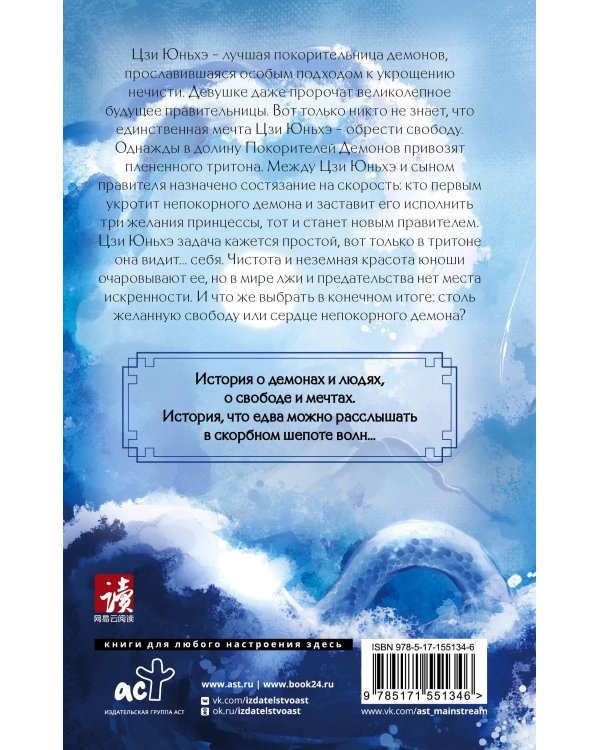 Синий шепот. Книга 1