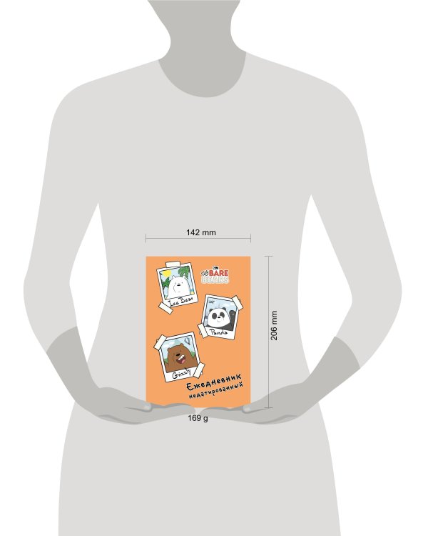 We bare bears. Ежедневник недатированный (А5, 72 л.)