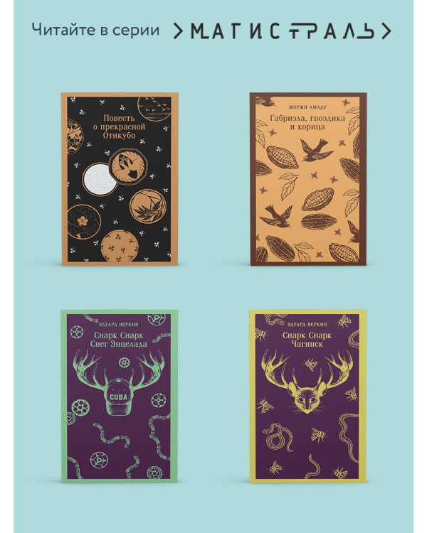 Дамы тайного цирка