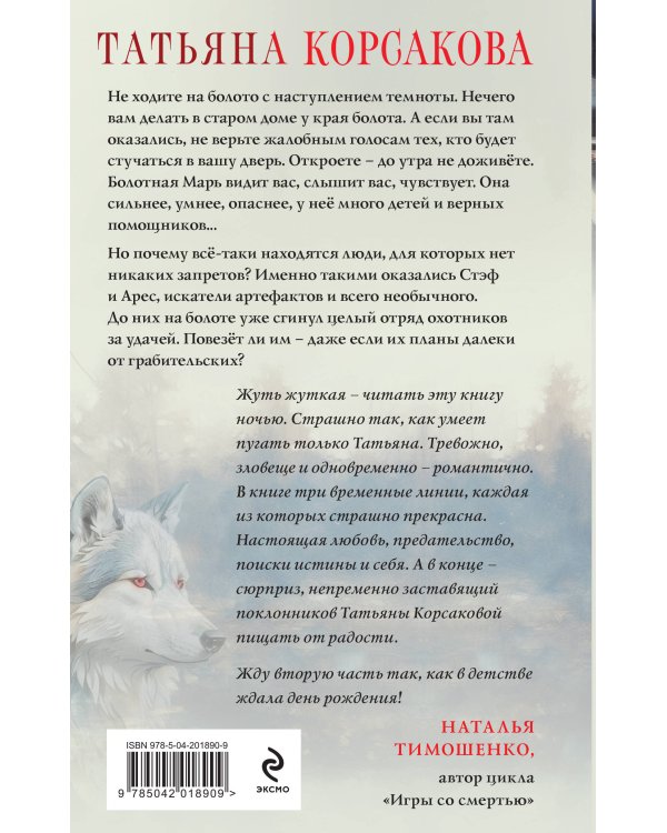 Комплект из 3-х книг: Марь + Марионеточник + Марионетки