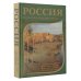 Россия глазами русских писателей