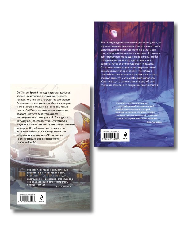 Дополнительное изображение книги «В черной краске становишься черным. Том 1 и Том 2»