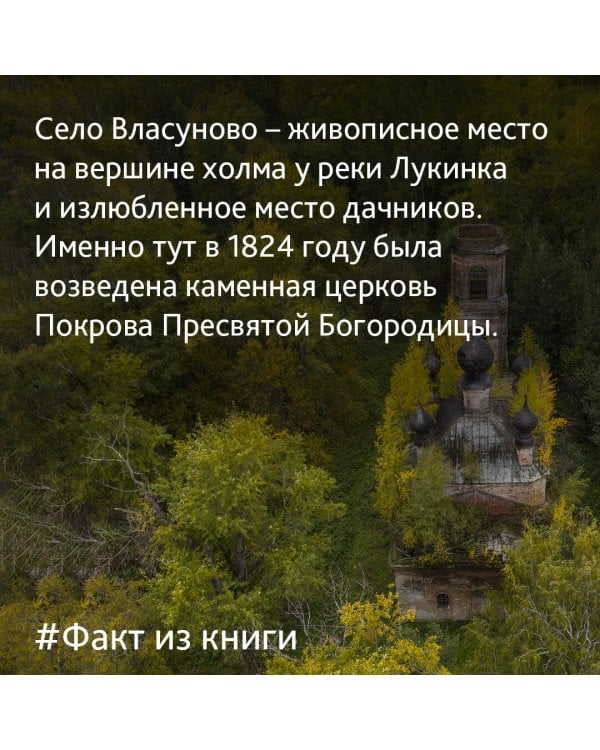 Неизвестное Золотое кольцо России