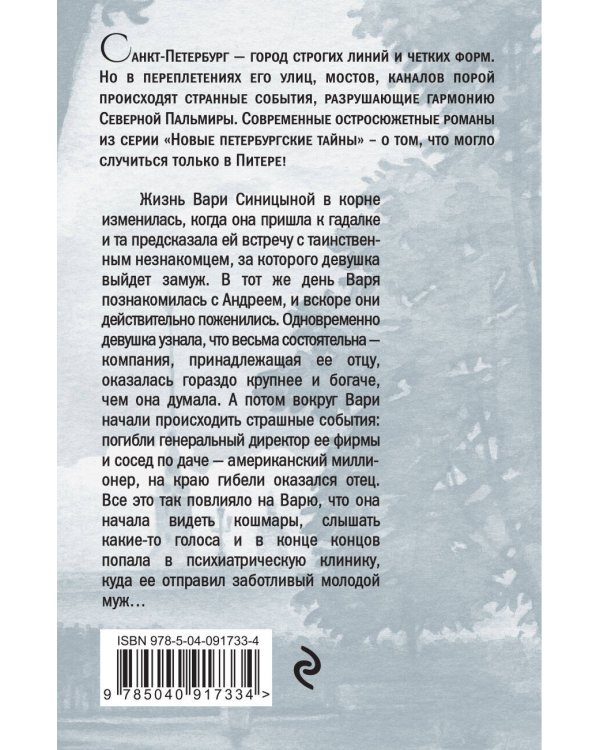 Дополнительное изображение книги «С тобой мне не страшно»