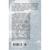 Дополнительное изображение книги «С тобой мне не страшно»