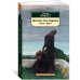 Азбука-Классика (мягк/обл.) (Азбука) Кристин, дочь Лавранса. Книга 3. Крест