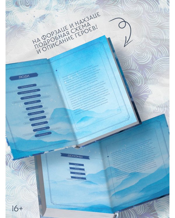 Синий шепот. Книга 1