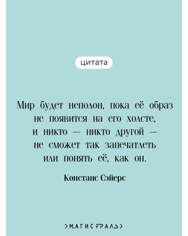 Дамы тайного цирка