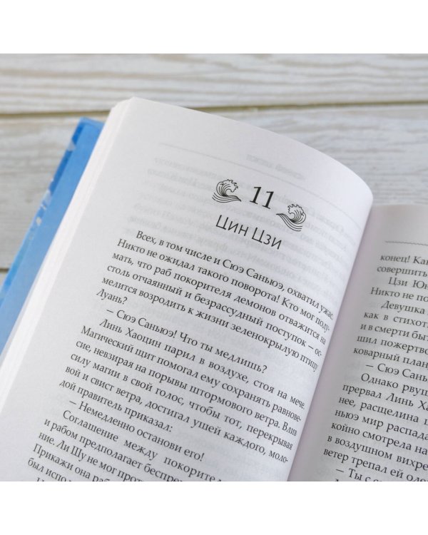 Синий шепот. Книга 1