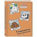 We bare bears. Ежедневник недатированный (А5, 72 л.)