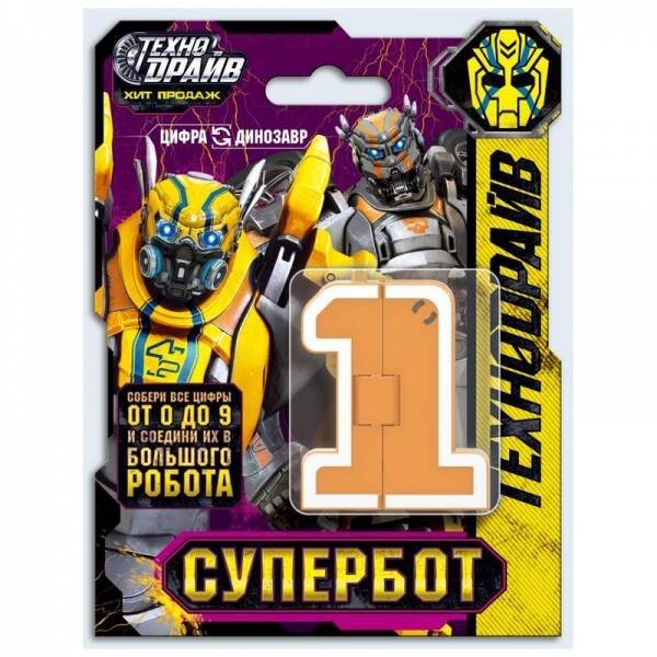 РОБОТЫ ТРАНСФОРМИРУЮЩИЕСЯ (Умка) Робот супербот трансформирующийся в цифру 1, блист.12,5*16,5*4см ТЕХНОДРАЙВ в кор.4*120шт